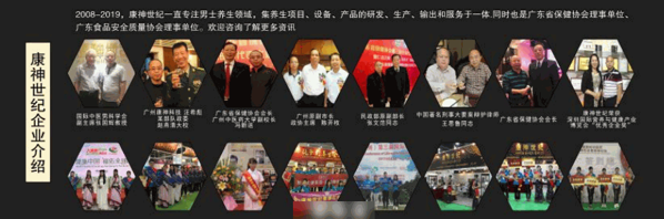 康神根浴养生项目